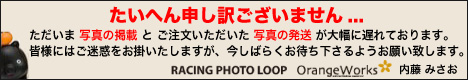 たいへん申し訳ございません。ただいま掲載および発送が大幅に遅れております。